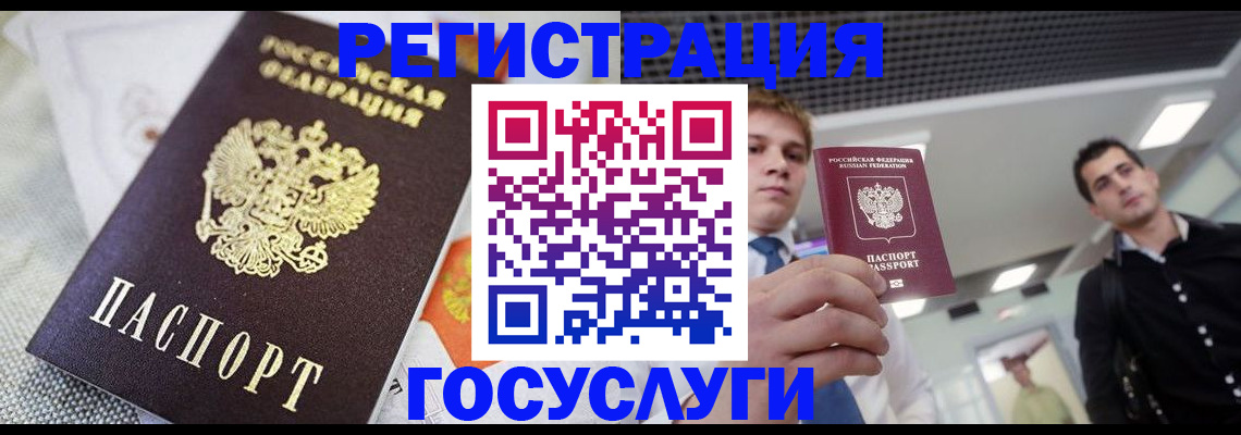 купить прописку в Калининске