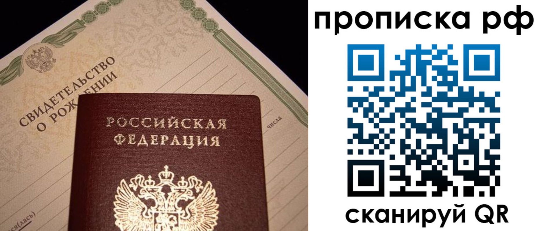 прописка для военкомата в Калининске