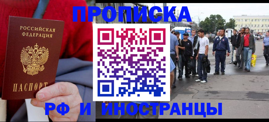 прописка в квартире в Калининске