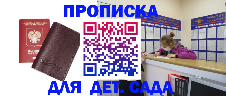 найти адрес прописки в Калининске